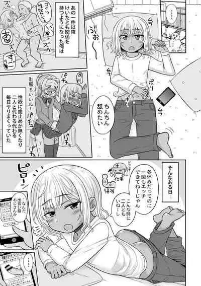 [Kanimaru] Cosplay Suki na Otokonoko-tachi