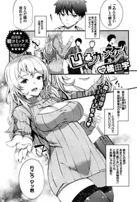 COMIC BAVEL 2016-08