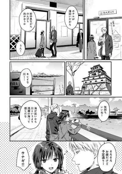 COMIC Ananga Ranga Vol. 81