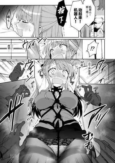 Konpou Shoujo 6