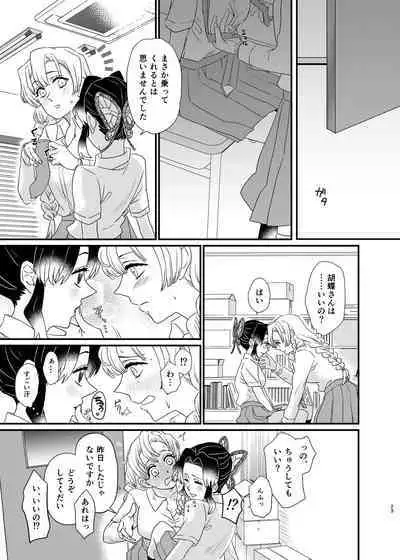 Watashi no Alpha