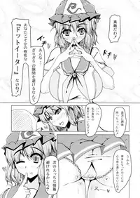 (C78) [barista (Kirise Mitsuru) Shoujo Plus+ (Touhou Project)