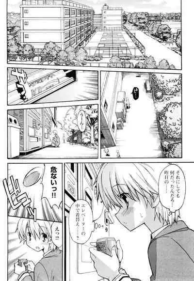 Aki Sora - Volume 1