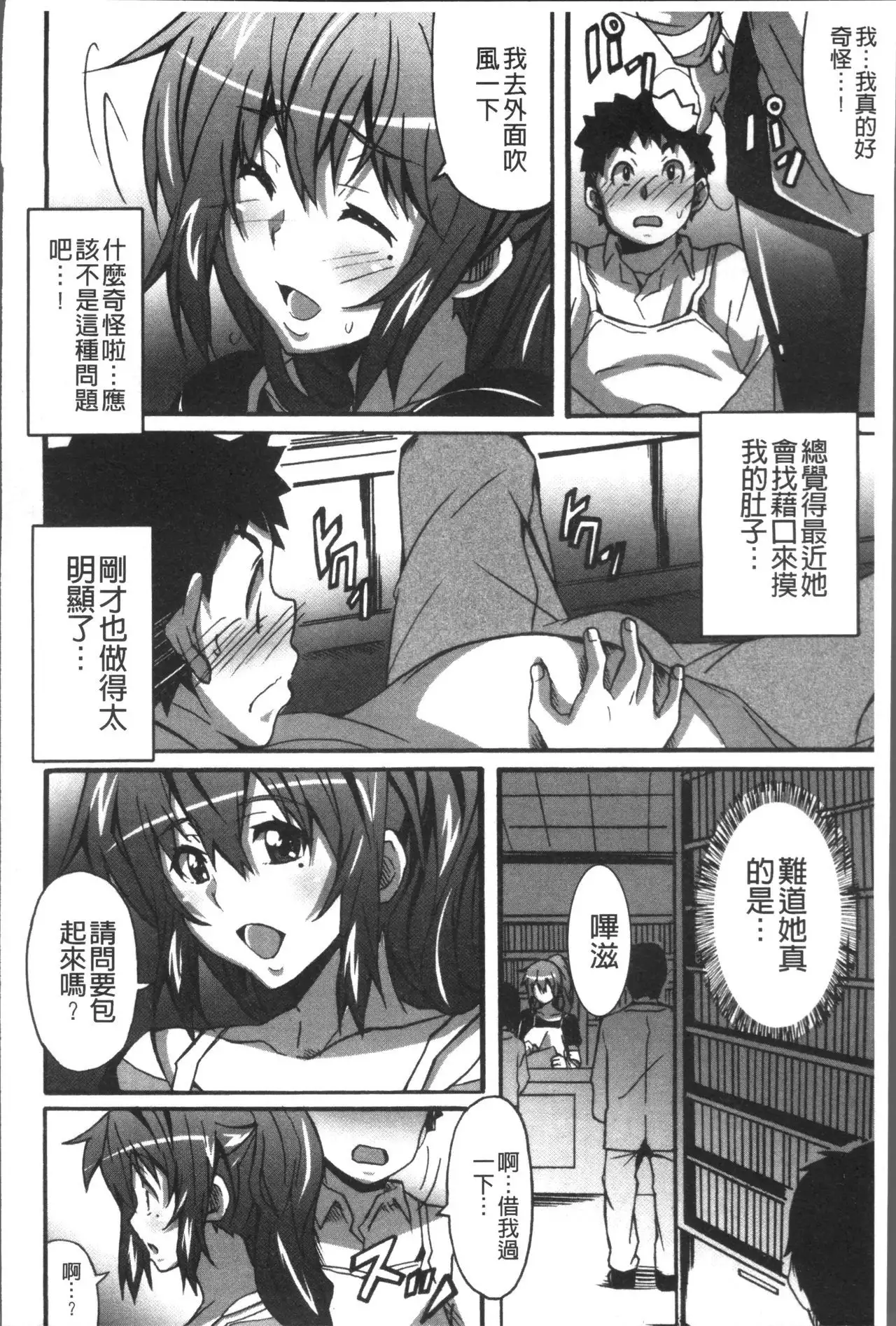 Himegoto Ecchi | 很私密的愛愛