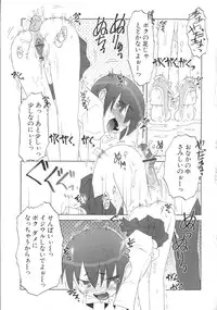 [De] Koakuma to Kohitsuji to Kononekotachi