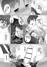 Himitsu no Shounen-dan