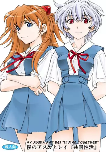 (C73) [Studio Wallaby (Kura Oh)] Asuka Richness Black (Neon Genesis Evangelion)