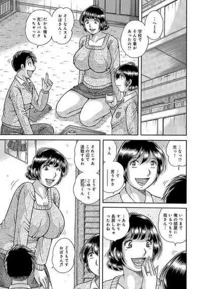 MOTHER LOVER