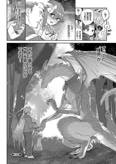 Ihou no Otome - Monster Girls in Another World