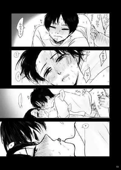 Kankin Sareta Kyoudai no Hanashi.