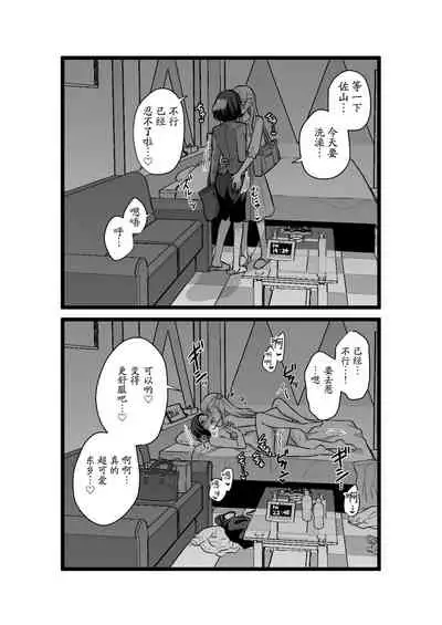 [Tabehoudai (Namaniku)] Sousaku Yuri Matome Hon 2 (Shakaijin Hen) [Chinese] [透明声彩汉化组] [Digital]