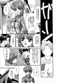 [Asano Ai] Arigatou Gozaimasu