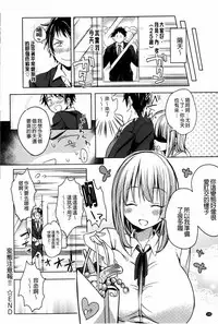 [kochi] Hentai Chuuihou!! | 變態女孩注意報!! [Chinese]