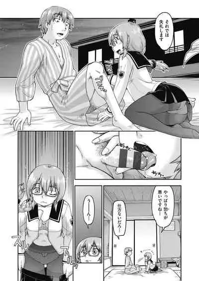 [Akishima Shun] Ecchi Daisuki Joshi Chuugakusei wa Miinna Ninshin Kibou [Digital]