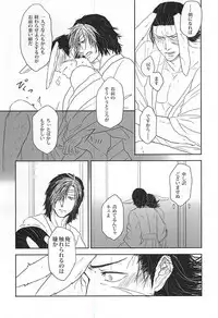 うさぎとりゅうのほんね (Sengoku Basara)