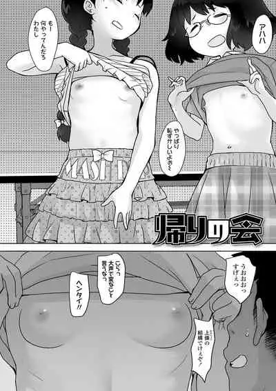 Tsuiseki! Oya mo shiranai shōjo-tachi no hōkago oshigoto taiken