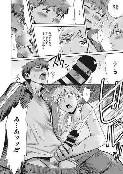 Urezuma Geshuku Doutei Kui