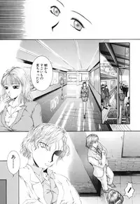 [Maami] Shoudou Impulse