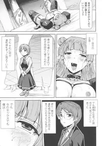 [Anthology] Haiboku Otome Ecstasy SP3
