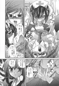 [Sukiyoshi Shinji] Incubus