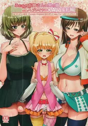 Doutei ga Cosplay Fuuzoku Itta Hanashi