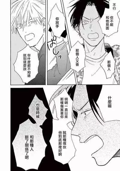 [Dayoo] Lonely Playground 1-8 [Chinese] [拾荒者汉化组] [Digital]