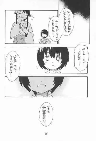 Yurikamome