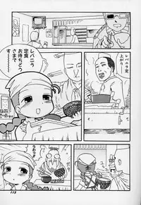 [Gabyonuno] Sugoi Shoujo no Uta