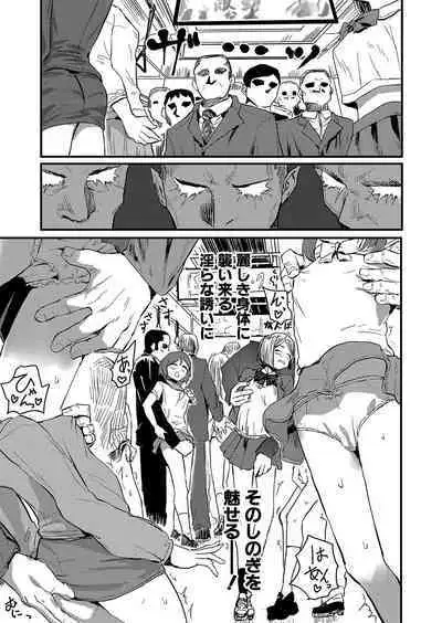 COMIC Shingeki 2023-02 [Digital]