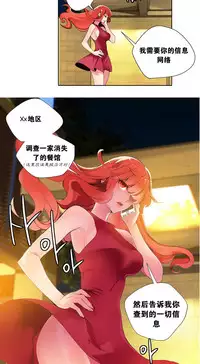 [Juder] Lilith`s Cord | 莉莉丝的脐带 Ch.1-35 [Chinese]
