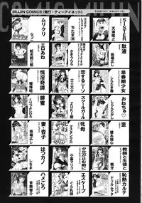 COMIC MUJIN 2012-11