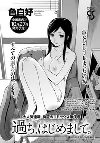 Namaiki! 2012-11 [Digital]