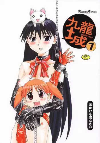 [c-chaos.net] Aremanga-Daioh Special (Azumanga Daioh)