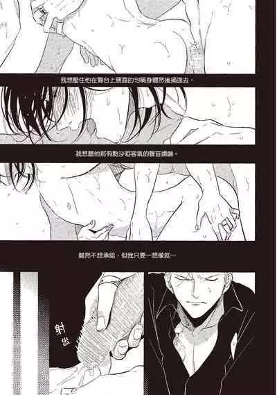 The Song of Yoru & Asa | 夜與朝之歌