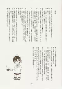 (C71) [Shinohara Heavy Industry (Various)] Negina. 9 (Mahou Sensei Negima!)