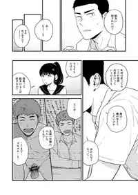 [Nakamuratakumi (kemukemuke)] Yarichin to Nakimushi 3 [Digital]