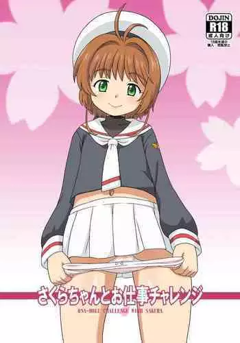 (C52) [Nakayohi (Mogudan)] Sakura Gumi (Sakura Taisen, Agent AIKa)