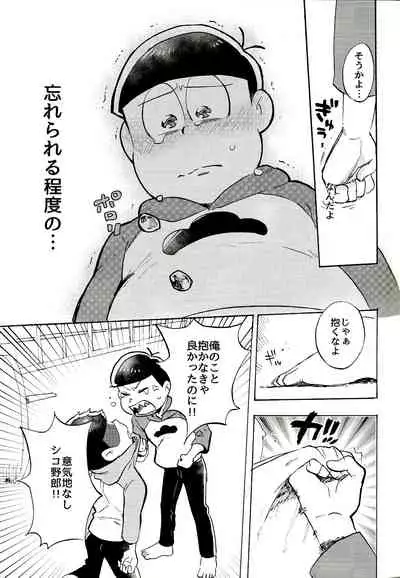 Tokai dīpudisshu