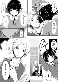 [Yuuki Mona] Having sex in my sister's body...you can't be serious?! (1)