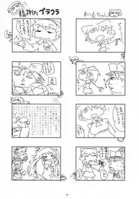 (Kouroumu 4) [Raiden Labo (Raiden)] Shibou Yuugi (Touhou Project)
