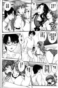 [Hiryuu Ran] Mama ga Uketomeru Ageru♡ | 就讓媽媽來為你受精喔♡ [Chinese]