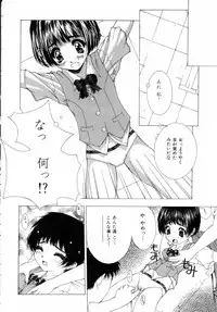 [Nanase Makoto] Onnanoko no Himitsu