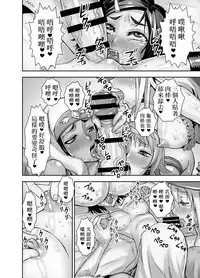 [Akumenari (Bonnari)] Isekai Futanari Tensei [Chinese] [沒有漢化]