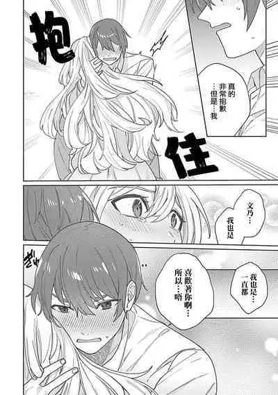 hentai meido ga go hōshi shi chaimasu! | 变态女仆想要侍奉！ 1-3 end