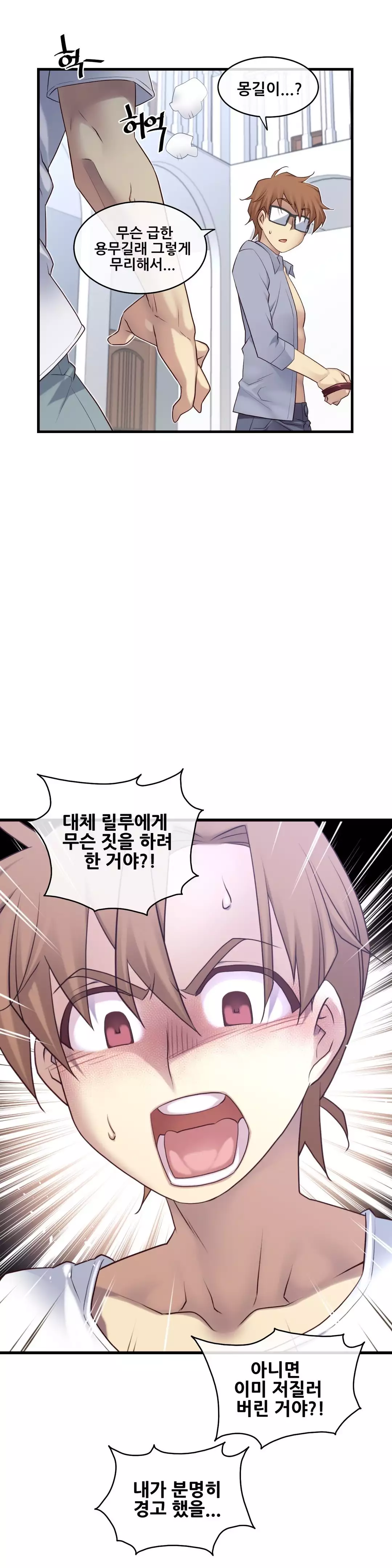Master in My Dreams Ch.90-130