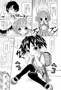 [Mikoto] Itsuka Kitto... | A Little Girl Will Lose A Virgin