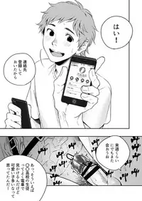 [Seikatsu Seshishou (tt)] Kyuuso Neko o Kurau [Digital]