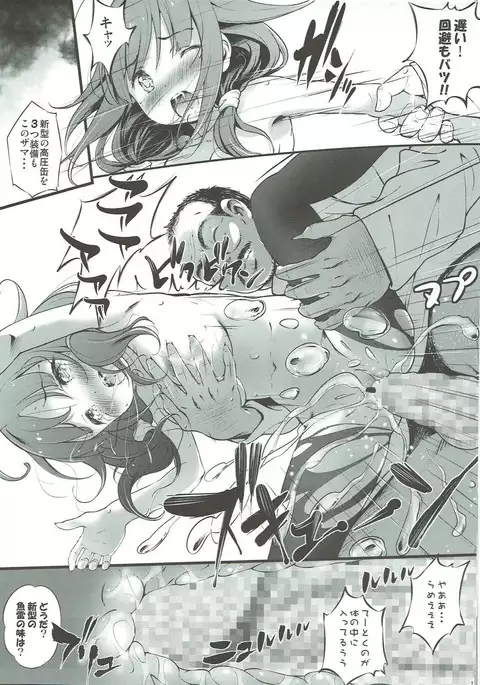 Taigei Lv.99
