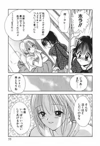 [Goto Hayako] Love Tambourine 2