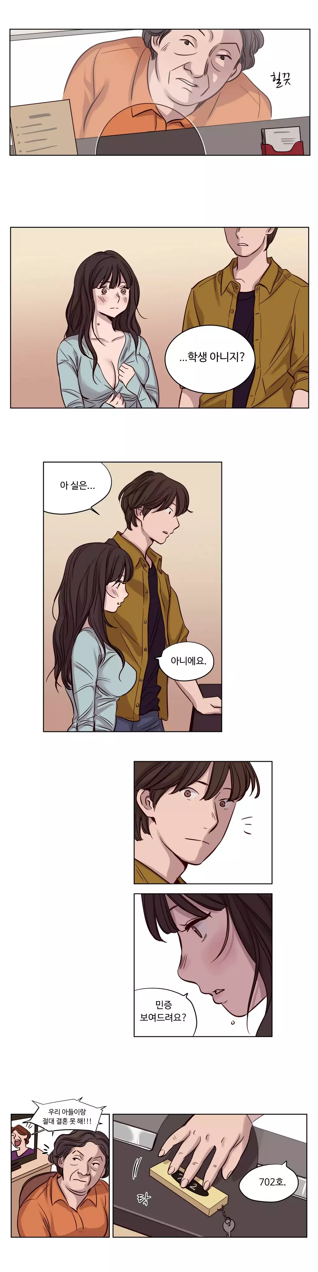 Atonement Camp Ch.0-47